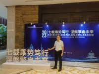 乘勢(shì)篤行 榮耀未來(lái)|熱烈祝賀金來(lái)邦閥門與百利特抗震雙雙榮獲西安市建筑安裝行業(yè)協(xié)會(huì)《副會(huì)長(zhǎng)單位》