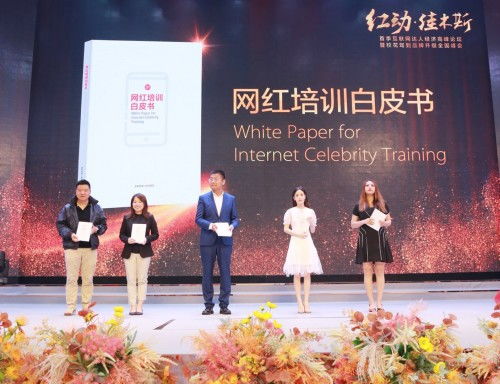 佳木斯打造達人經(jīng)濟新高地 紅動佳木斯系列活動引領(lǐng)互聯(lián)網(wǎng)信息服務(wù)新浪潮